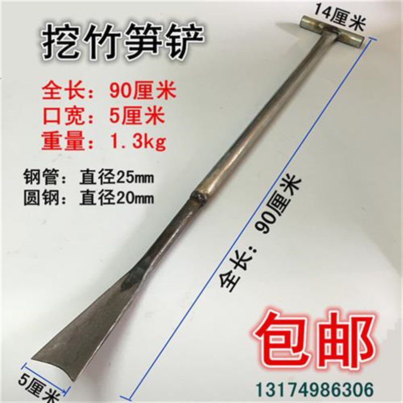 挖笋铲挖甘蔗花草树木电线杆竹笋采药锹带柄园林工具洛阳铲子