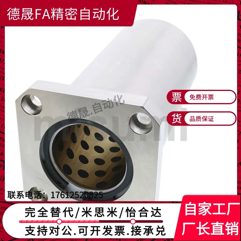 MFMW6 8 10 12 16 20 25 30 35 40加长外钢内铜套直线轴承圆法兰