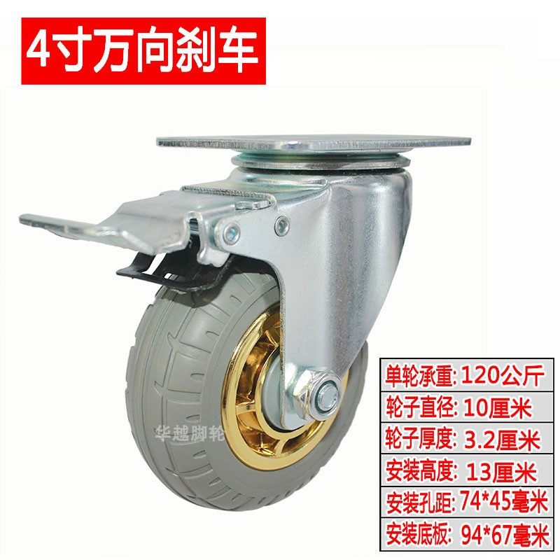 金黑色橡胶静音万向脚轮餐车34寸寸5平板O车货架Y煞车手推车,标准件/零部件/工业耗材,脚轮,淘宝优惠券,粉丝福利购,淘宝优惠卷