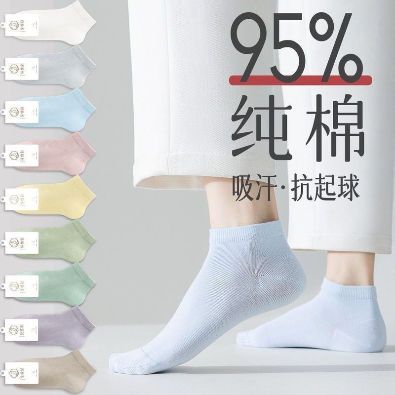 袜子女春夏薄款短袜女士棉袜全棉吸汗防臭四季春秋款夏天船袜,女士内衣/男士内衣/家居服,短袜,淘宝优惠券,粉丝福利购,淘宝优惠卷