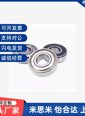 替代深沟球轴承 BCA-A5-D14-B5-D16-B5-D19-B6-A6-D10-B3-D12-B4