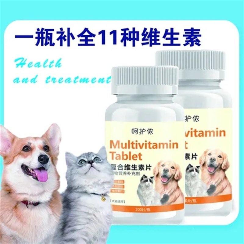 宠物维生素呵护q侬猫咪维生素狗狗营养补充宠物复合维生素片