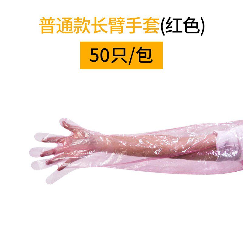速发兽用长臂手套 兽医人工授精手套100只母猪助产接生盒装长臂