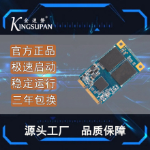 other other金速磐mSATA固态硬碟128G群联主控64G工控 其他