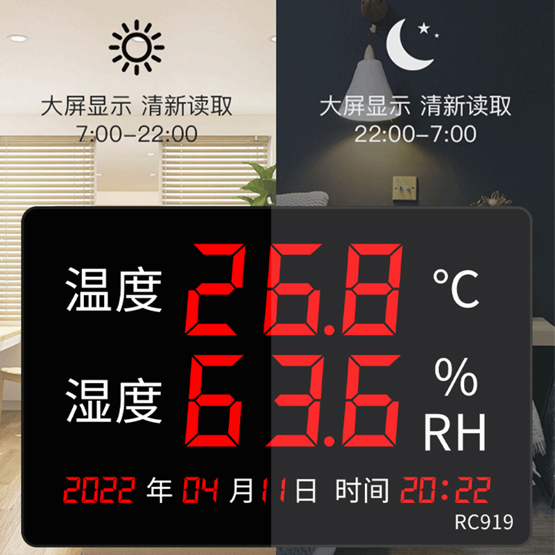 推荐温湿度计室内家用精准电子时间显示器表高精度大屏工业实验室