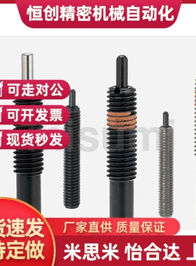 替代米思米弹簧柱塞PJX3/4/5/6/8/10/12/16-1.5/2/3/4/5/10/15