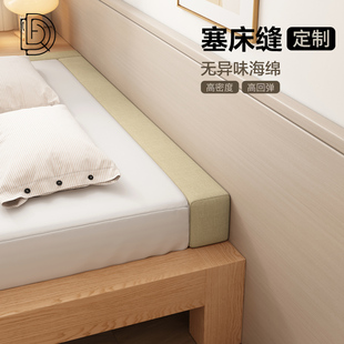 床缝填充神器床头缝隙填塞物靠墙婴儿床边与大床拼接垫加宽条补接