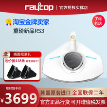 raycop进口紫外线除螨仪机杀菌家用床上除湿吸尘器瑞卡富RS3沙发