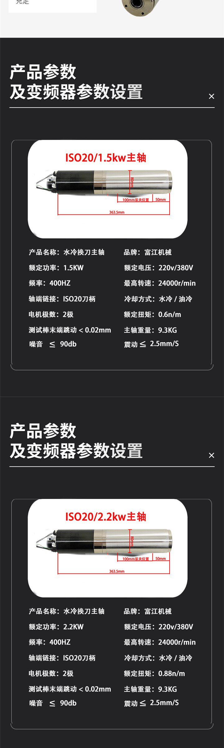 Шпиндель 速发数控精雕主轴电机 iso20自动换刀主轴厂家直销水冷1.5kw2.2kw Tomie