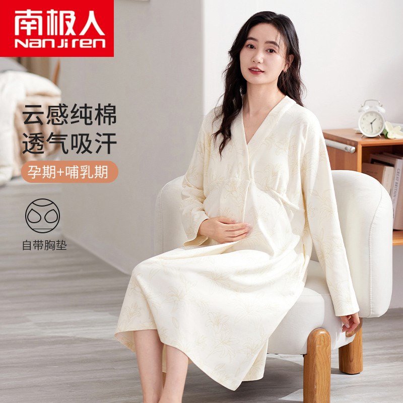 孕妇睡裙带胸垫春秋季长袖月子服待产裙怀孕期产后哺乳家居服