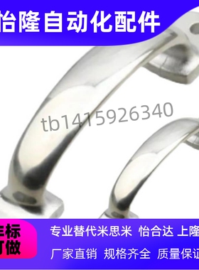 XAK11-L105/L115/L125 不锈钢304抛光拉手 弓型铸件把手PULJ-L105