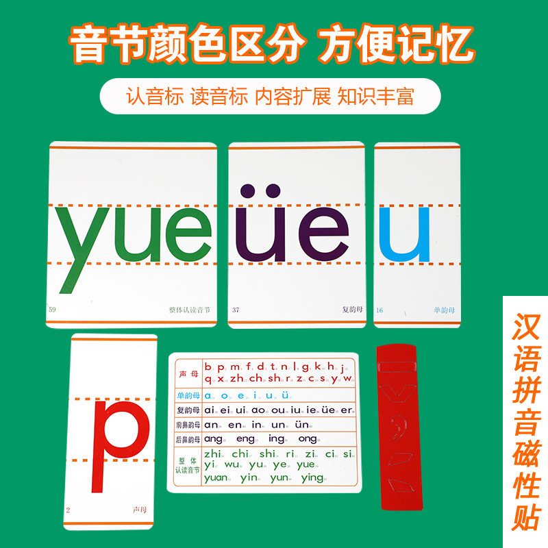 大号磁性汉语拼音字母o教学卡片磁力贴铁一年级声韵母小学语文教