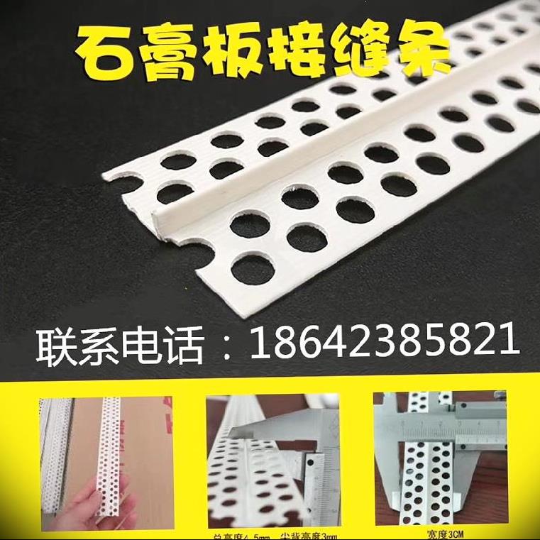阳角pvc工地平面墙面地面冲筋条安装塑料线条护角加固