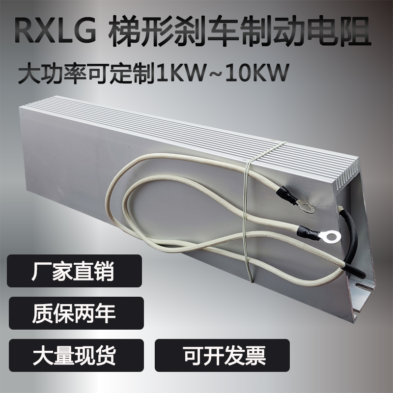 安川台达变频器制动电阻2000W6.8RJ伺服电机铝壳刹车电阻2000W6欧