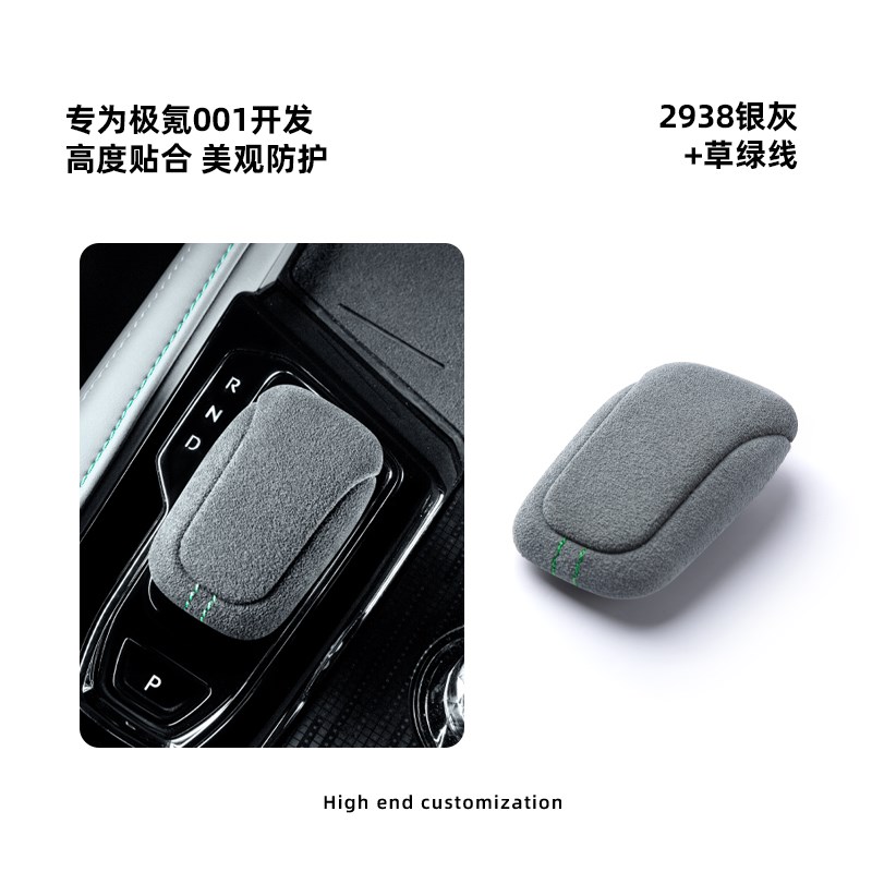 梵汐适用21-23款极氪001档把壳009车改装装饰替换原车专用配件