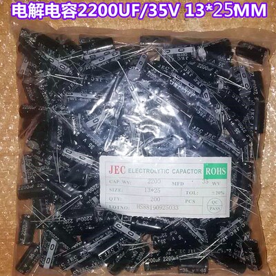 直插铝电解电容2200UF/35V 13*25 ±20% 体积 13*25mm 一包200个