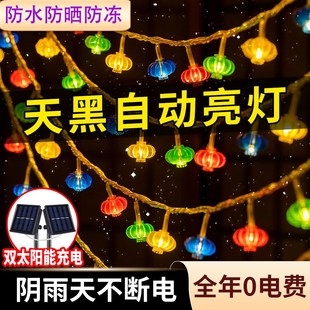 饰 精选2025双太阳能红灯笼春节新A年户外LED防水灯光氛围灯庭院装