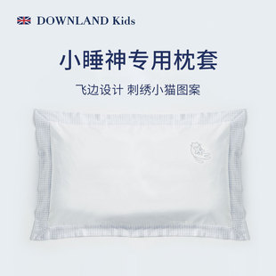 Downland kids儿v童枕套拼角幼儿园纯棉枕套婴童k0