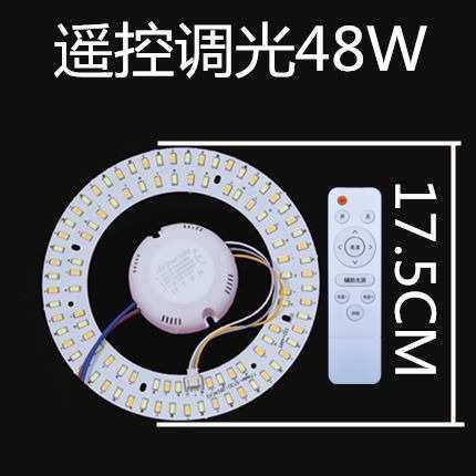 节能管吸顶灯灯圆形灯源led板改装珠光灯芯灯贴片改造版板灯泡,家装灯饰光源,LED灯板,淘宝优惠券,粉丝福利购,淘宝优惠卷