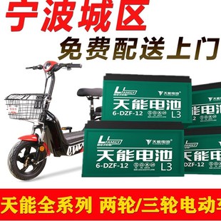 电池铅酸以旧换新宁波地区48v20A60v20A72v20A电动车专用电瓶