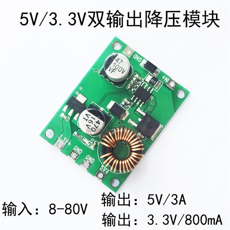 DC降压线9V12V24v36V48V60V72V转3.3V5V3A大功率车载稳压电源模块