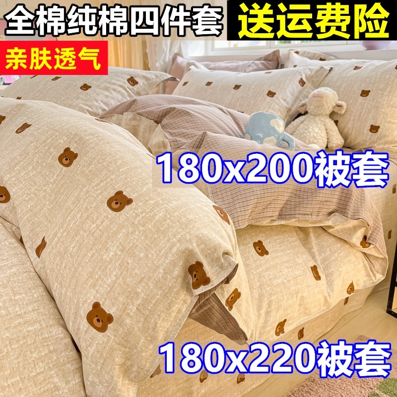 1米8乘2米被套1.8×2.0床上四件套全棉纯棉180cmx220cm春季款被罩