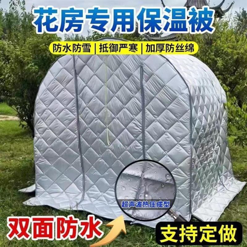 温室花房小花棚暖房家用大棚骨架钢管保温多肉遮雨阳防水阳台庭院