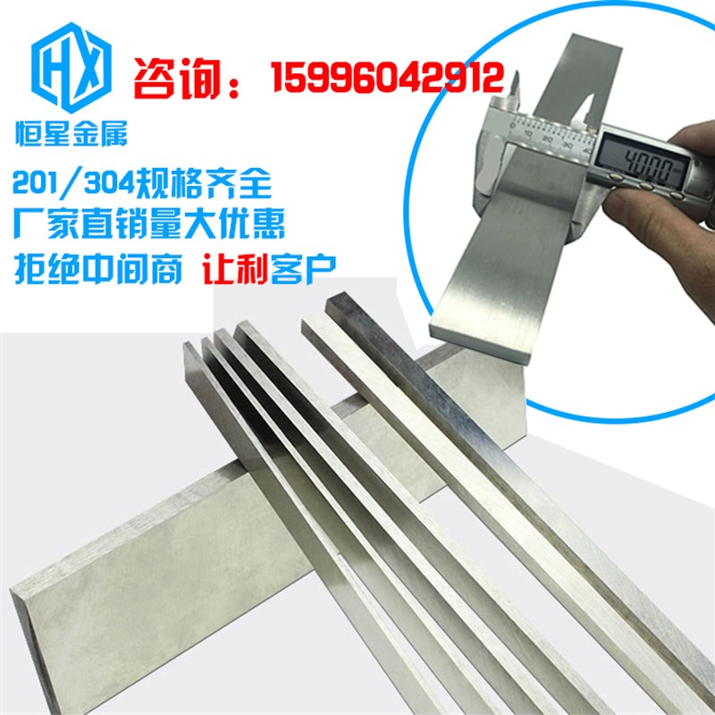 现货304不锈钢扁条方钢不锈v钢扁铁钢条扁钢316不锈钢方钢扁钢型