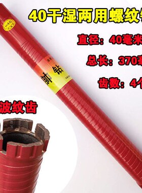 现货专业打孔锋利型乾湿两用螺纹开孔器快速乾打砖墙加.水打钢筋