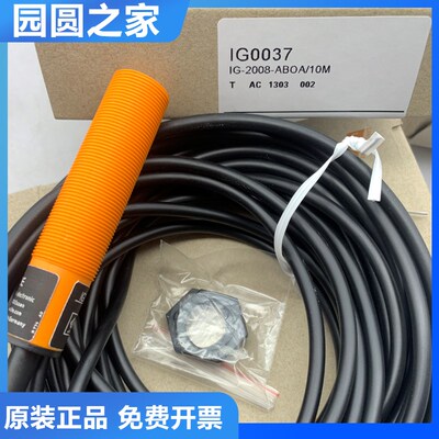 易福门型电感式接近开关传感器 IG0037  质保一年