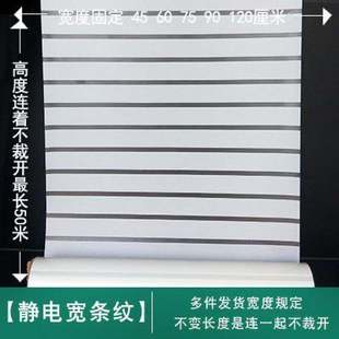 磨砂条纹玻璃贴膜办公室过道隔断半透明静电贴膜厨房阳台窗 推荐