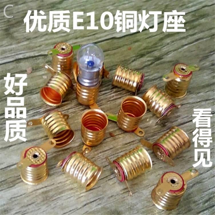 小电珠小灯泡2.5v0.3A1.5v3.8v螺口圆头小珠老式手电筒小学科学