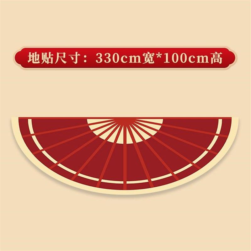 中式宝宝周岁满月宴百天仪式感装饰地贴生日场景布置氛围海报贴纸,节庆用品/礼品,气球,淘宝优惠券,粉丝福利购,淘宝优惠卷