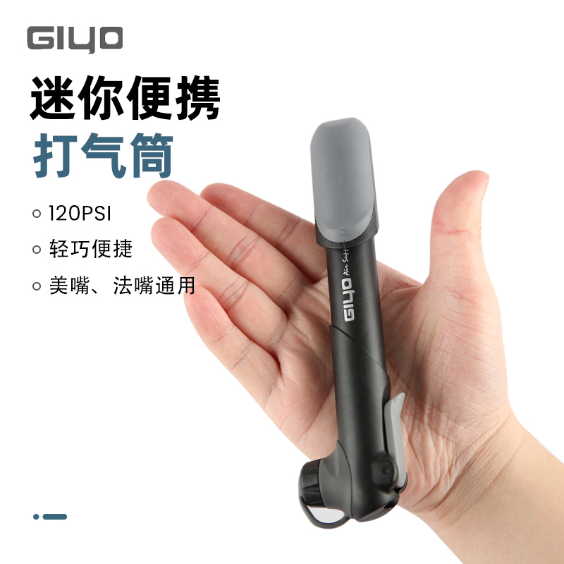 台湾集优GIYO高压迷你可携式登山车公路自行车打气筒带压力表美法