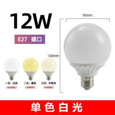 led龙珠泡e27螺口白t光暖黄三色变光节能超亮家用商用灯泡买五