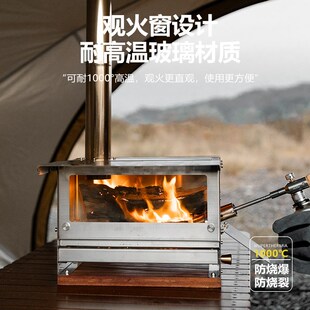 野孩子户外露营野炊取暖钢铁之翼桌面柴火炉便携式 不锈钢帐篷炉子