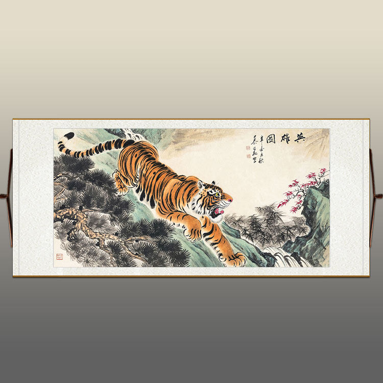 下山虎横幅画 英雄图猛虎u老虎装饰字画 中式客厅绢布卷轴挂画定