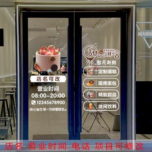 静电咖啡店咖吧甜品蛋糕房奶茶店铺玻璃橱窗推拉移门装 饰墙贴纸画