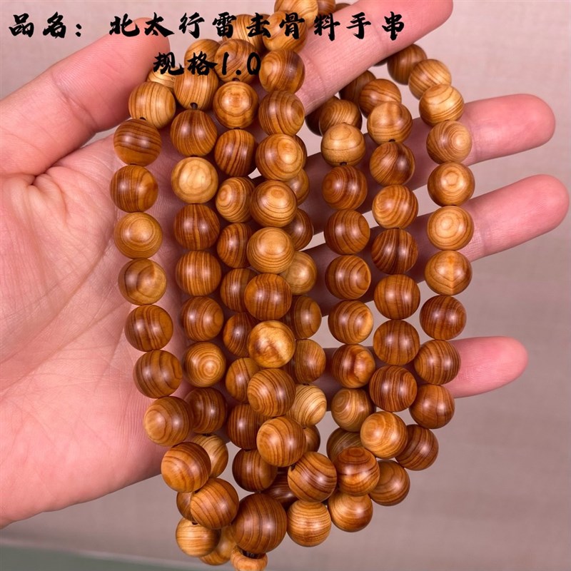 木韵正宗北太行雷击骨料1.0*108手串国风款