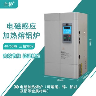 熔铝炉电磁感应加热器 坩埚熔化炉电磁加热锌合金压铸锅炉 升温快