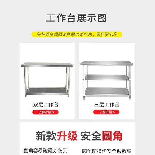 不锈钢工作台厨房专用家用商用操作台饭店L打荷台切菜台打包装台