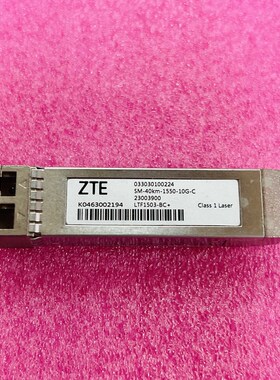 ZTE 中兴SM-40KM-1550-10G-C万兆10G 40KM光模块