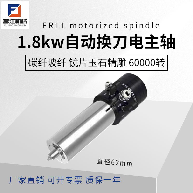 小众高货自动换刀主轴数控雕刻机铜铝钢金属模具高速精密雕刻1.8k