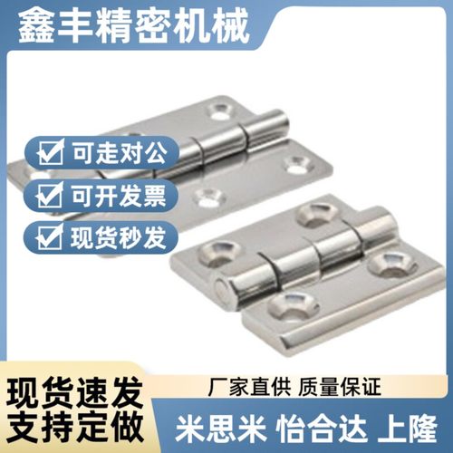 HFL02/03-50不锈钢合页/高品质铰链汽车行李架2寸活页足厚50*38.5