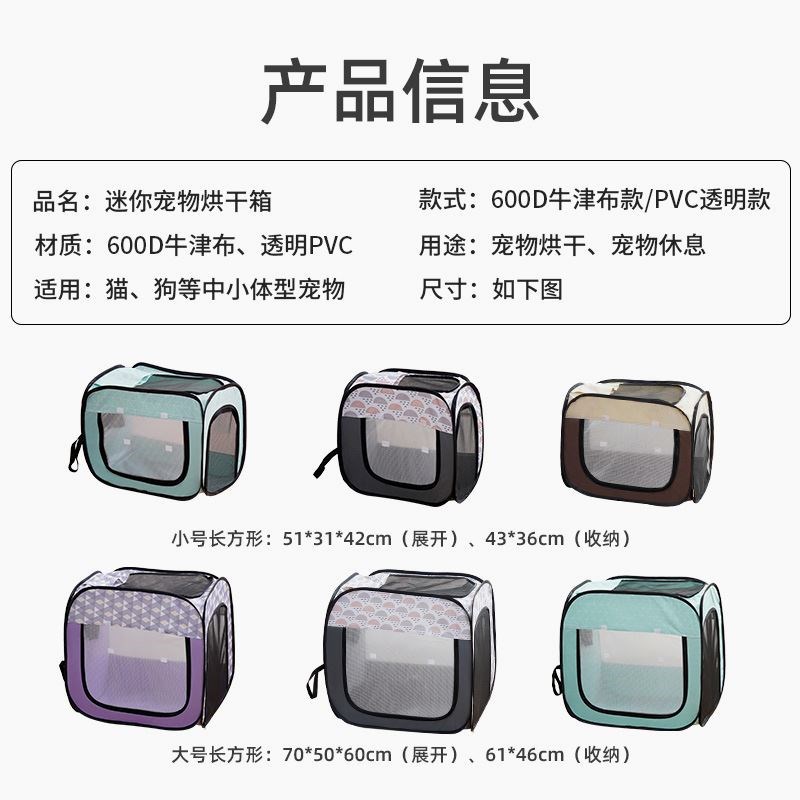 宠物烘干箱猫咪洗澡吹水机家用小型吹风机烘干袋狗狗吹毛吹干