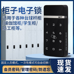 密码锁储物柜刷卡ic更衣柜电z子锁健身房球杆指纹文件柜子锁柜门