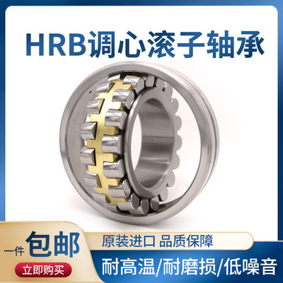 HRB哈尔滨调心滚子3承24236 r240轴8 24040 04044 24048 CA CC W3