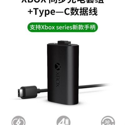 原装XboxSeriesXS手柄电池接收器2020款XSX适配器充电线配件