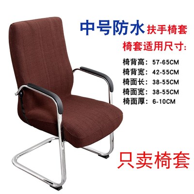 km@办公室椅子套罩扶手套通用凳子电脑椅垫子靠背一体Z保护套弹力