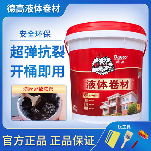 德高液体卷材屋顶防水堵漏涂料室外房顶楼顶漏水补漏沥青防水材料